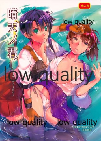 Seiten no Kimi. cover