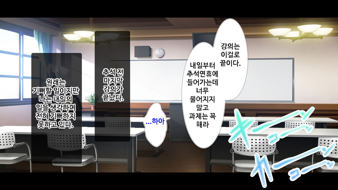 Kanojo ni Aenai 3-kkakan, Yokkyuu Fuman na Ore to Kanojo no Onna Tomodachi no Himitsu no Hamemakuri Seikatsu | 여친을 만날 수 없는 3일간, 욕구불만인 나와 여사친의 비밀스러운 성활 page 4 full