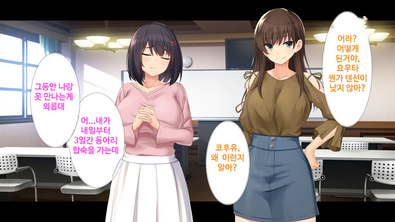 Kanojo ni Aenai 3-kkakan, Yokkyuu Fuman na Ore to Kanojo no Onna Tomodachi no Himitsu no Hamemakuri Seikatsu | 여친을 만날 수 없는 3일간, 욕구불만인 나와 여사친의 비밀스러운 성활 page 5 full