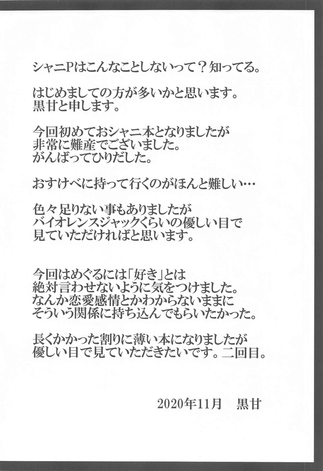 Oboreru Taiyou page 3 full