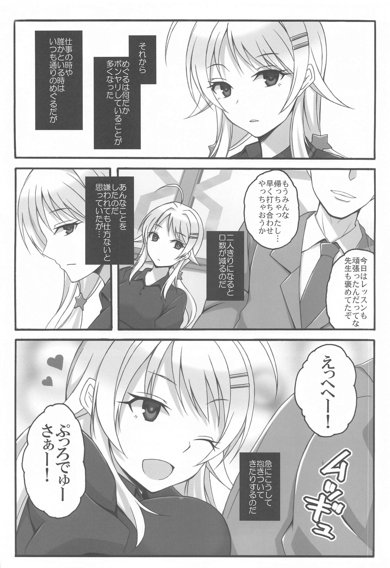 Oboreru Taiyou page 5 full