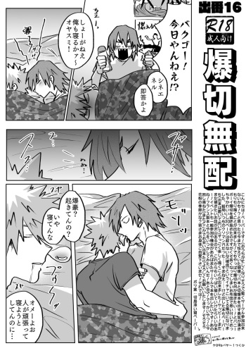 Bakukiri Paper: Issue 16 -Boku No Hero Academia dj cover