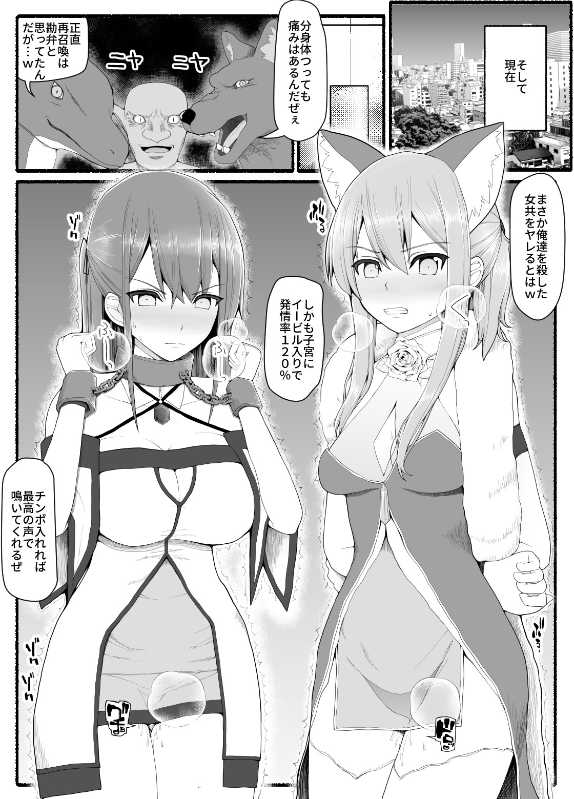 Mahou Shoujo VS Inma Seibutsu 8 page 7 full