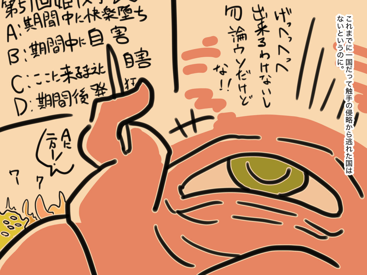Shokushu ni Totsuida Hime Nikki <Zenpen> page 2 full