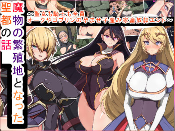 Mamono no Hanshokuchi to Natta Seito no Hanashi ~Seijo mo Kishi mo Zenin Orc ya Goblin no Haramase Koumi Kachiku Dorei End~ cover