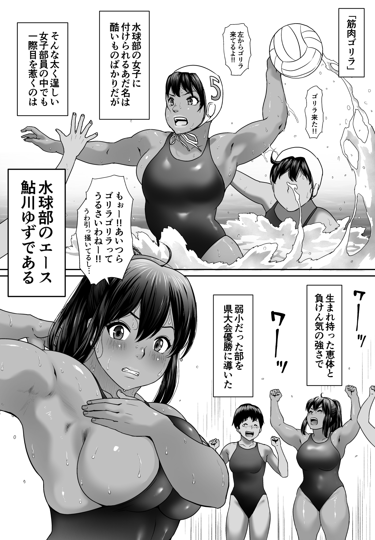 CREEP page 3 full