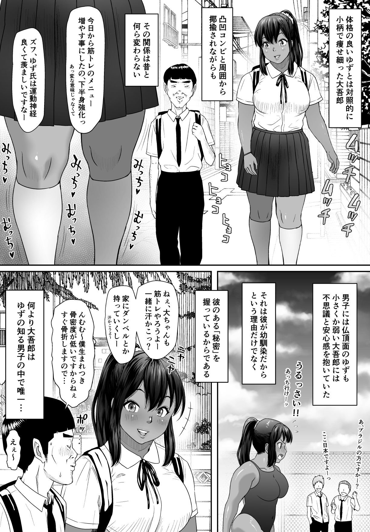 CREEP page 7 full