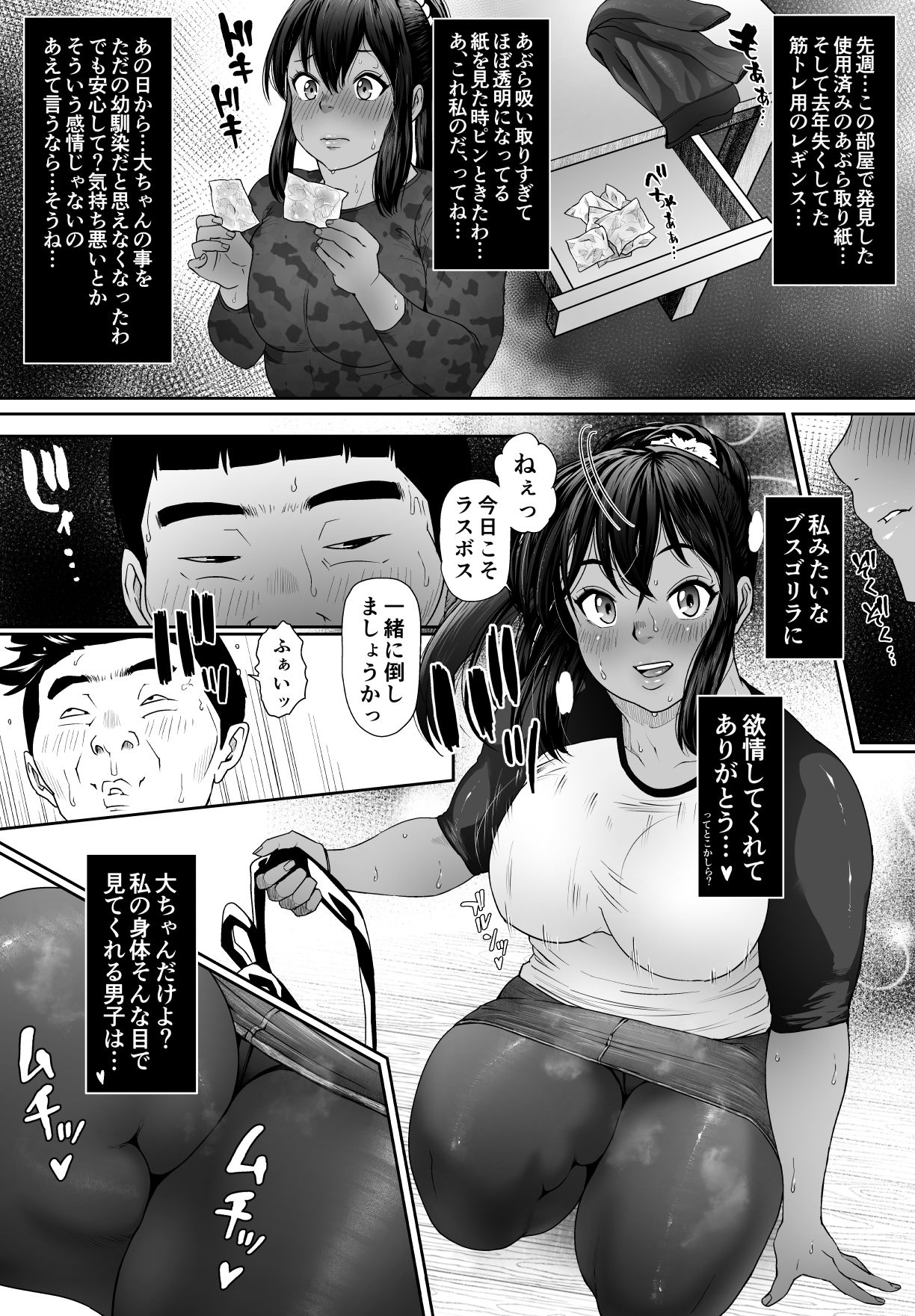 CREEP page 9 full