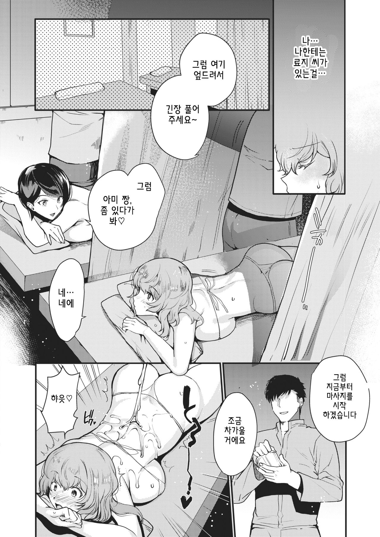 NTR relaxation page 6 full