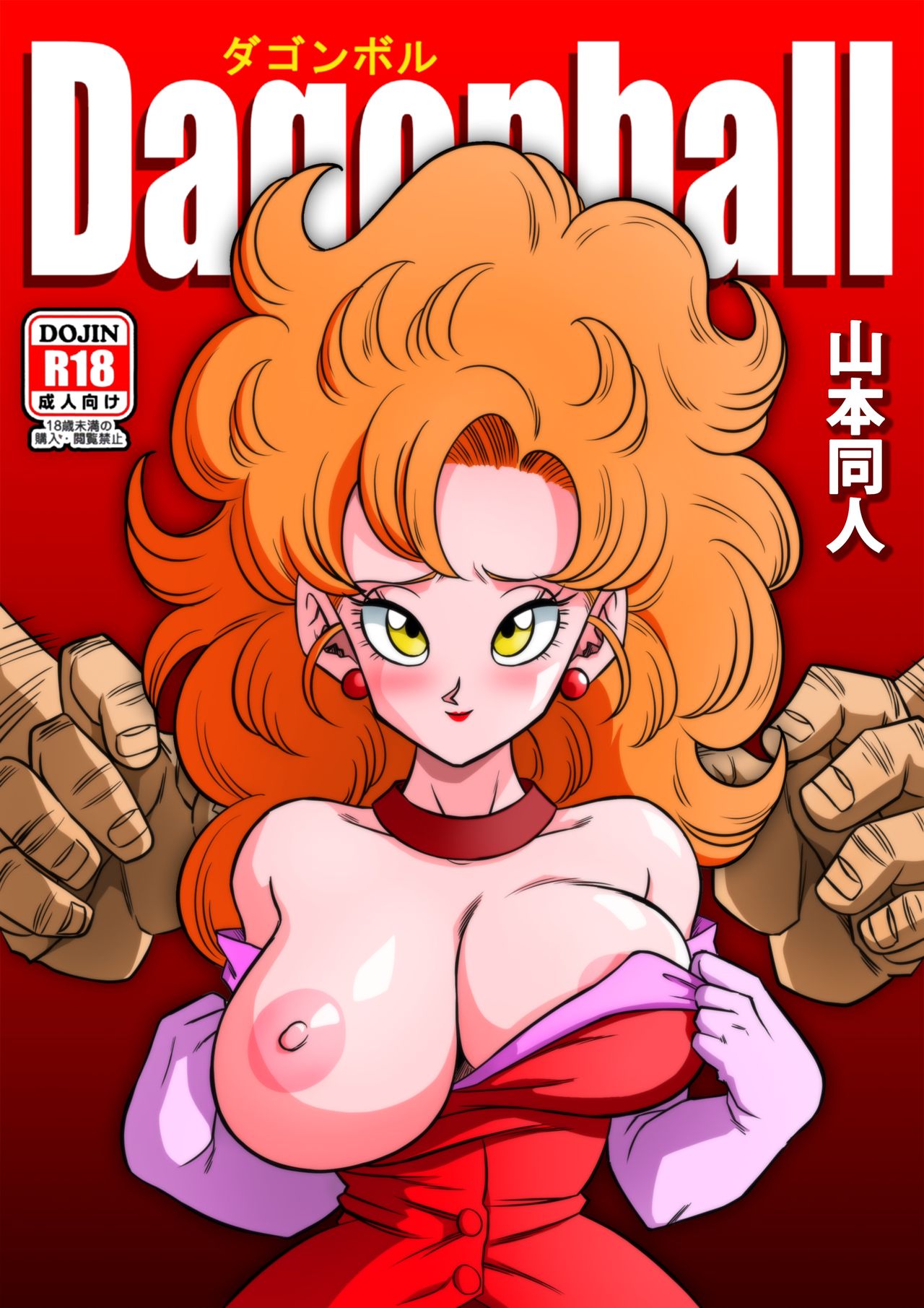 Mister Satan no Himitsu no Training | El Entrenamiento Secreto de Mr. Satan page 1 full