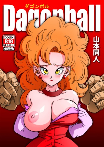 Mister Satan no Himitsu no Training | El Entrenamiento Secreto de Mr. Satan cover