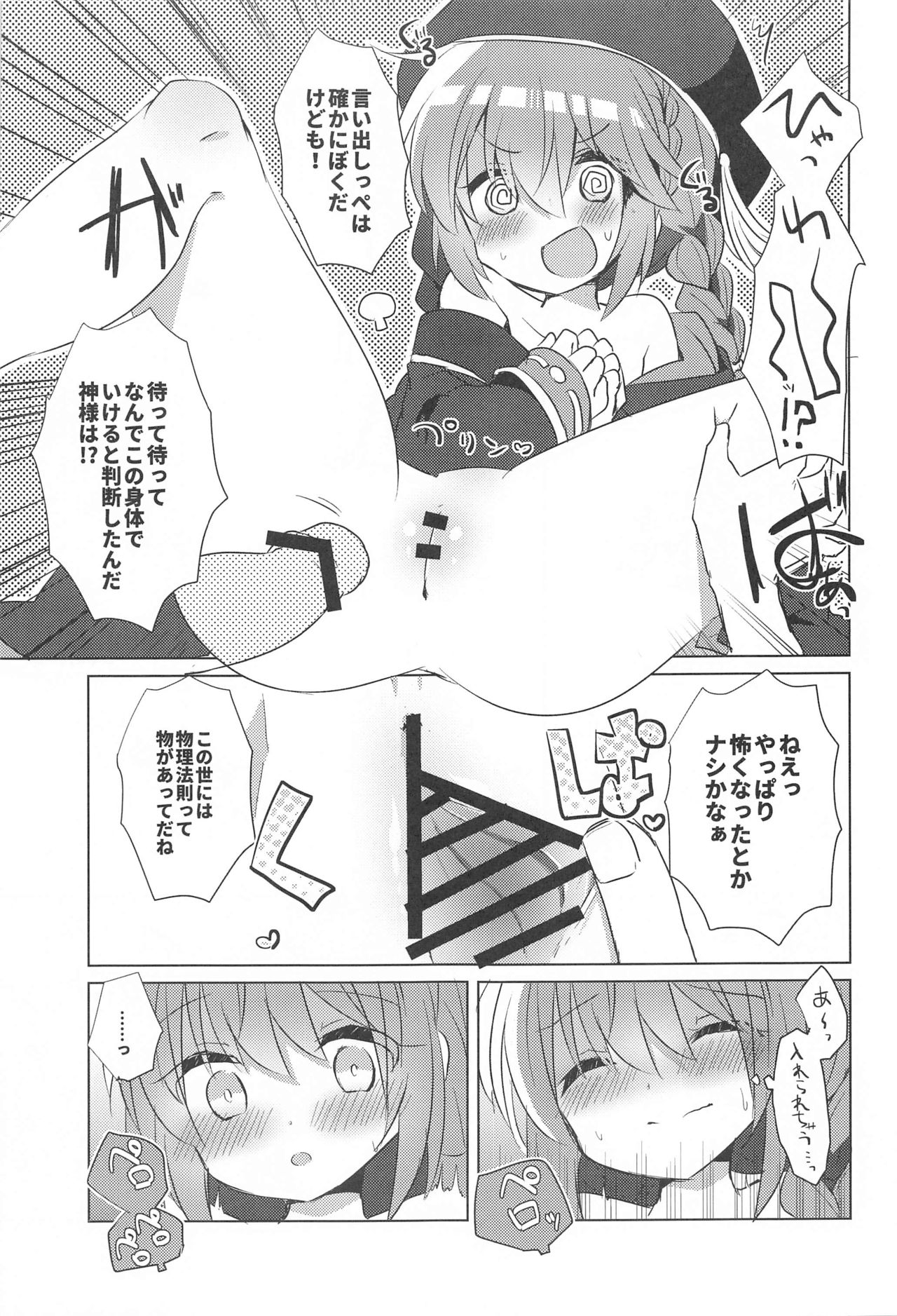 PriConne Konekone Re:Dive! 6 page 6 full