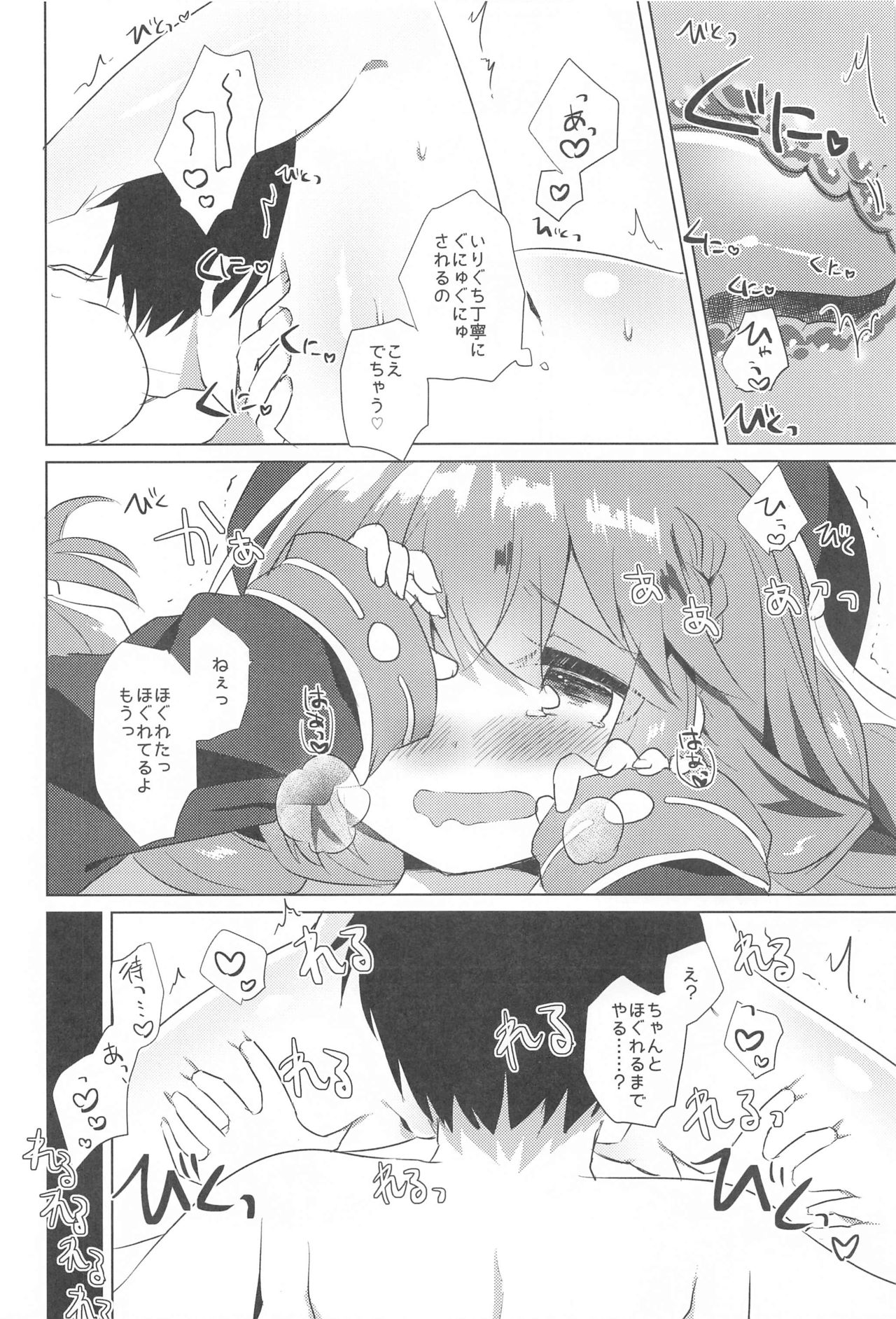 PriConne Konekone Re:Dive! 6 page 9 full