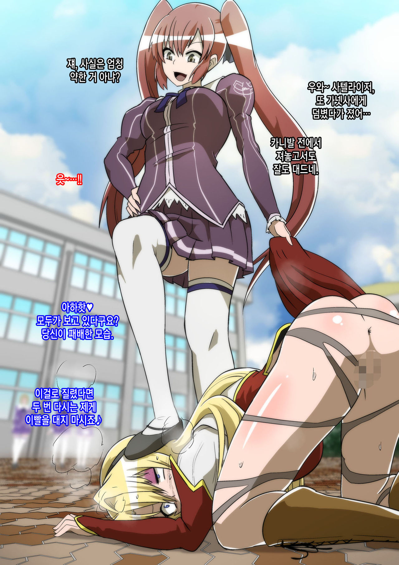 Satellizer Bad End!! page 10 full