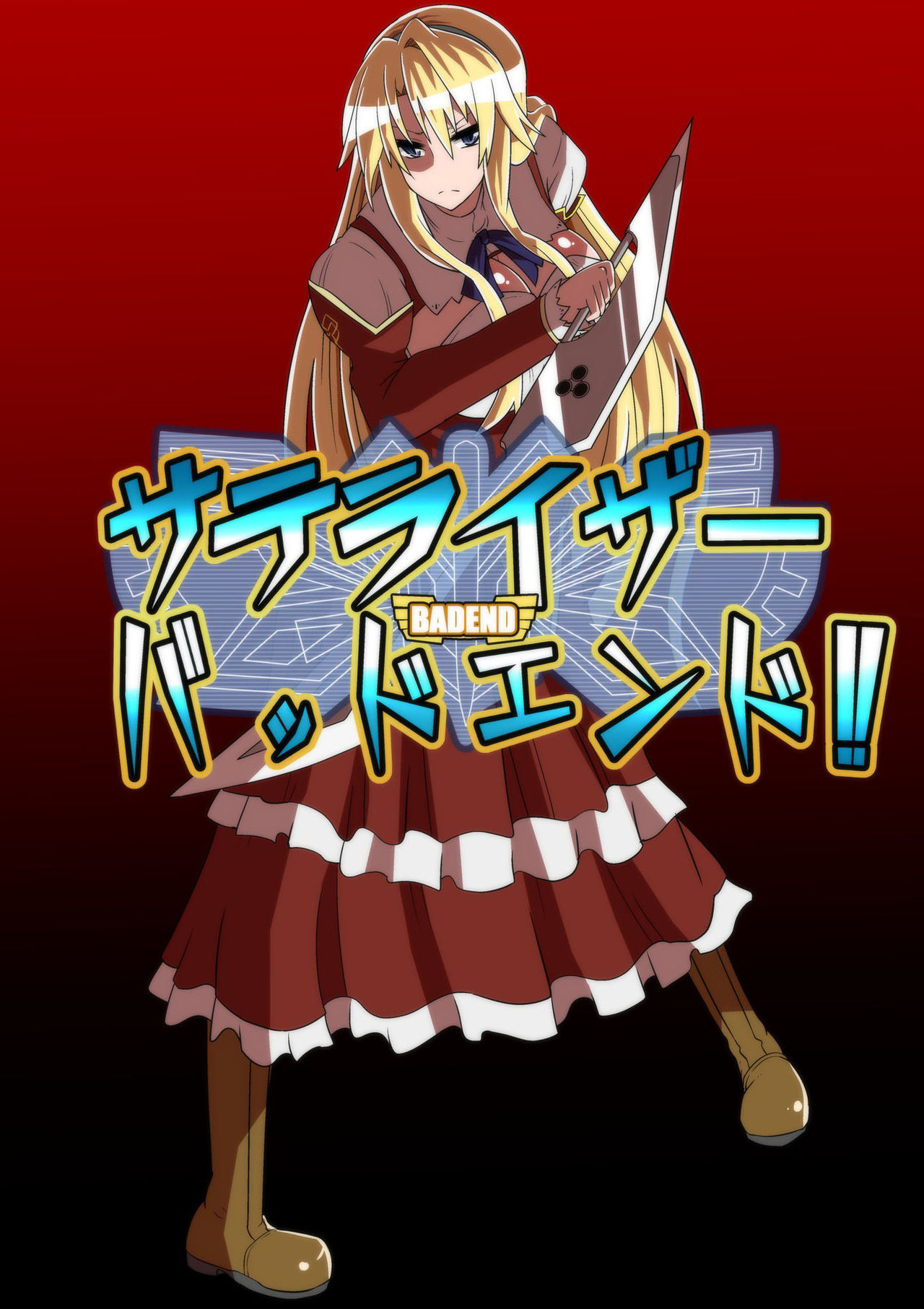 Satellizer Bad End!! page 2 full