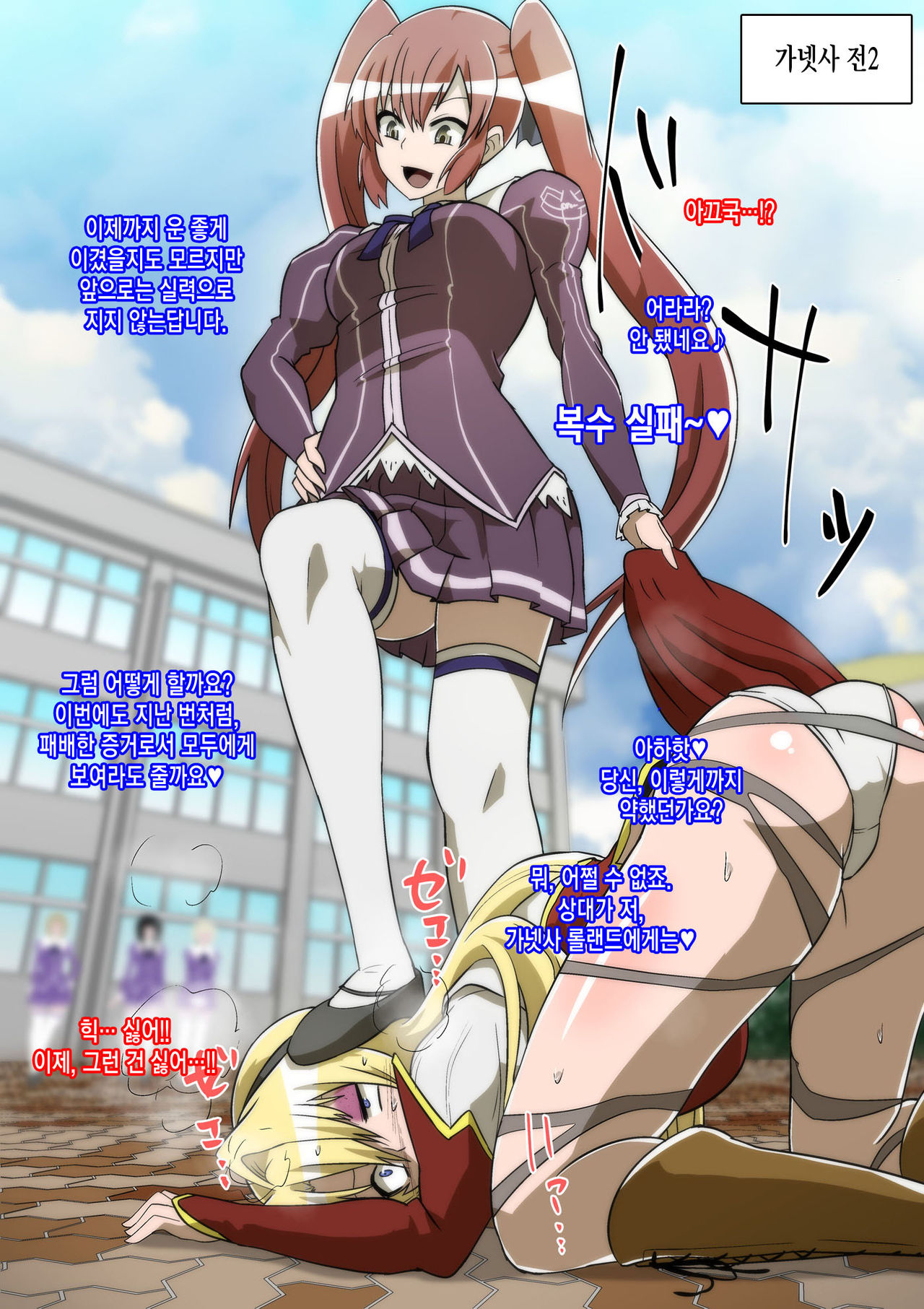 Satellizer Bad End!! page 8 full