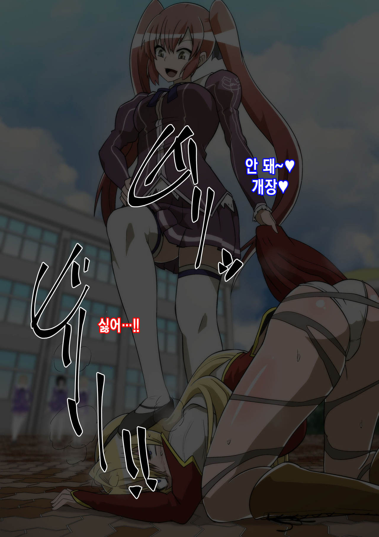 Satellizer Bad End!! page 9 full