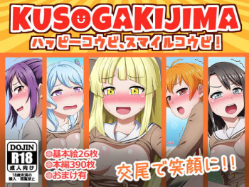 Kusogaki Island: Happy Koubi, Smile Koubi! cover