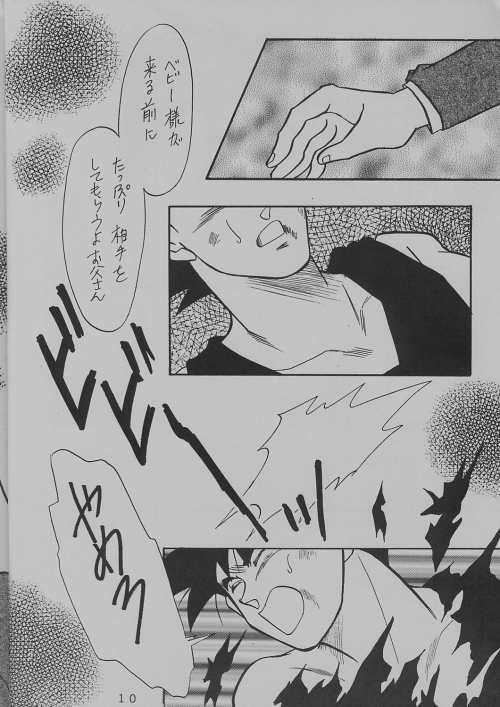 DEEP Gokuu Souuke Bon page 10 full