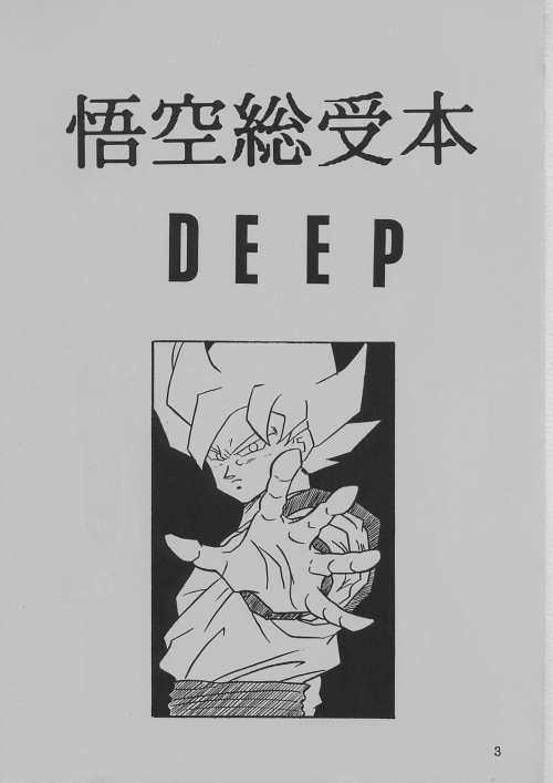DEEP Gokuu Souuke Bon page 3 full