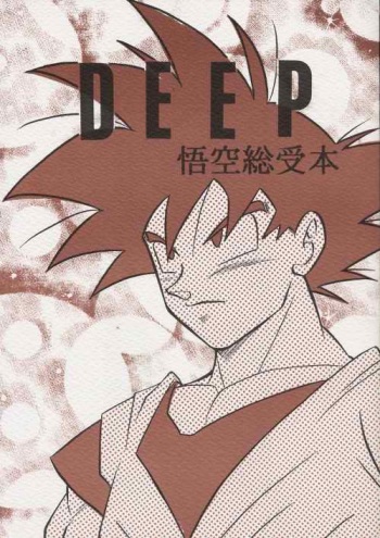 DEEP Gokuu Souuke Bon cover