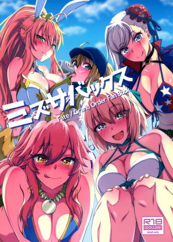Mizu ServaX cover