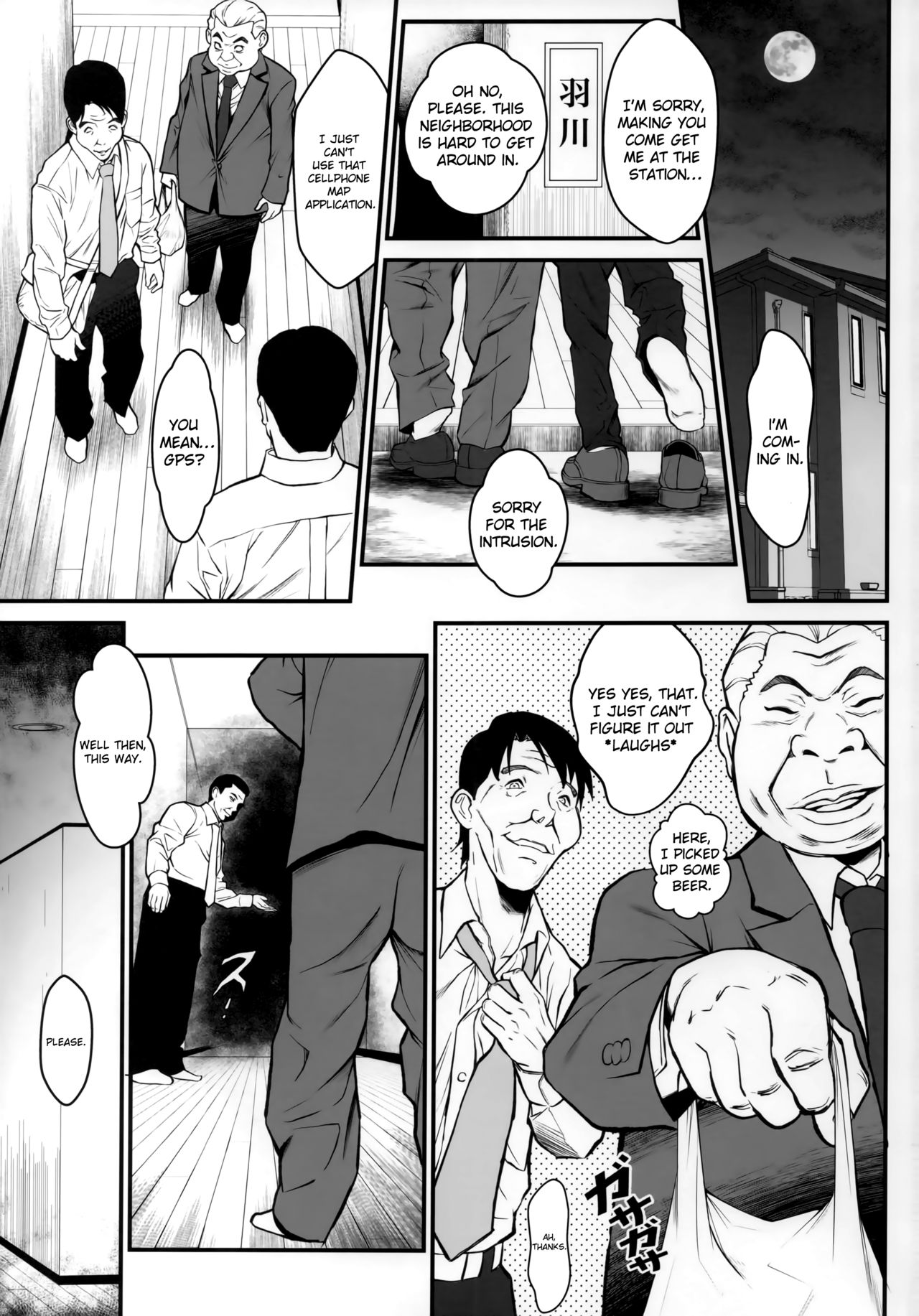 Rouka no Musume 02 page 2 full