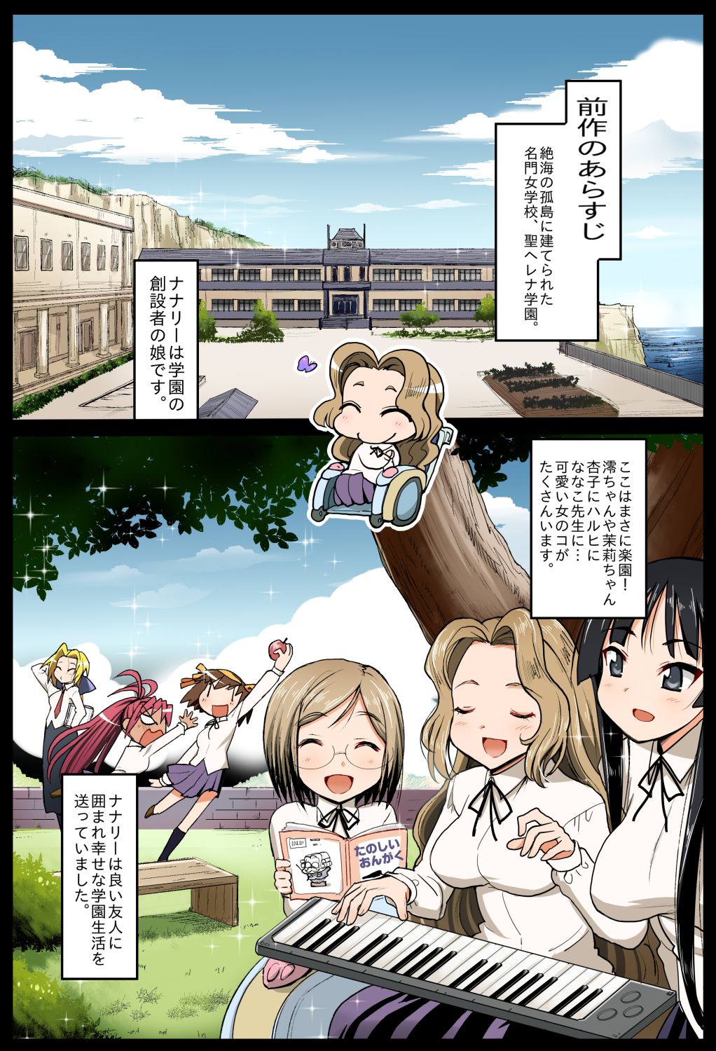 Saint Helena Gakuen 2 ~ Terrorist ni Senkyosareta Jogakuen de Rape Matsuri!~ page 2 full