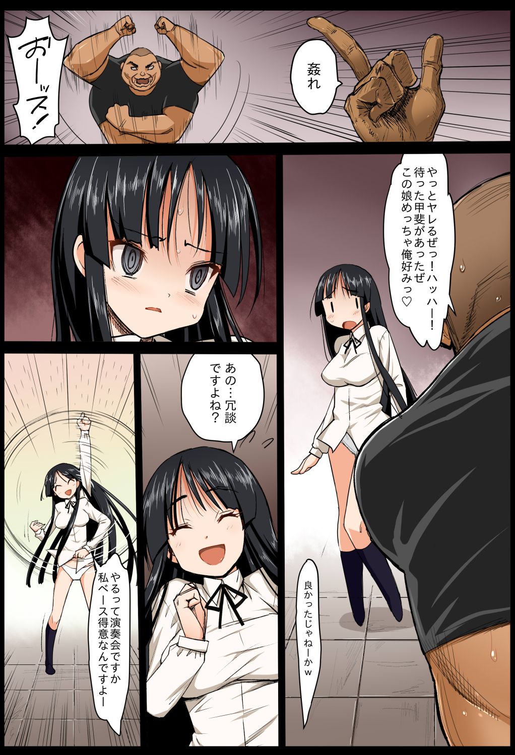 Saint Helena Gakuen 2 ~ Terrorist ni Senkyosareta Jogakuen de Rape Matsuri!~ page 8 full