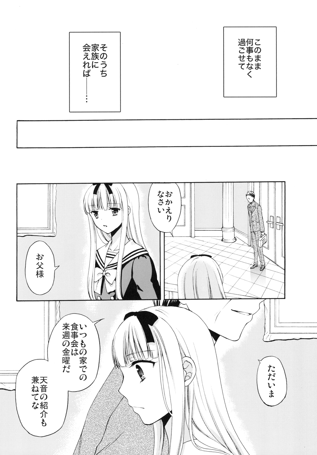 Shounen Josou Choukyou ~Amane~ 2 page 10 full