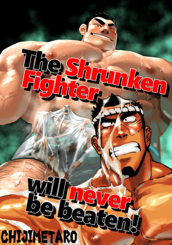 Muteki no Shishido wa Chiisaku Sarete mo Zettai ni Makenai! - The Shrunken Fighter will never be beaten! cover