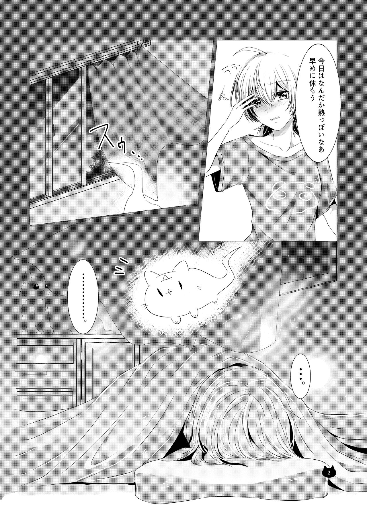 Neko no Kimochi page 3 full