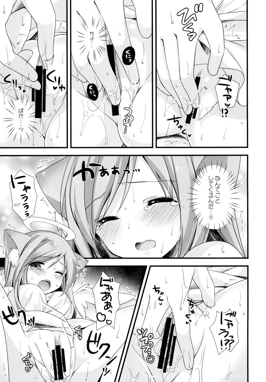 Neko Tenshi-sama page 9 full