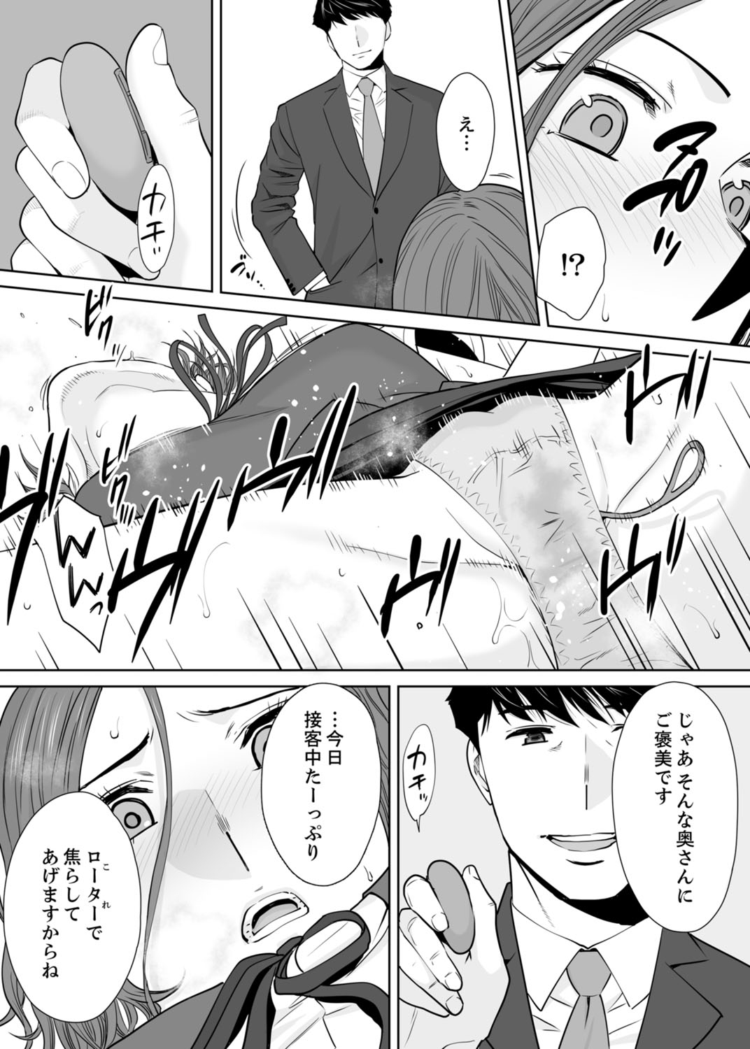"Otto no Buka ni Ikasarechau..." Aragaezu Kanjite Shimau Furinzuma 11 page 10 full