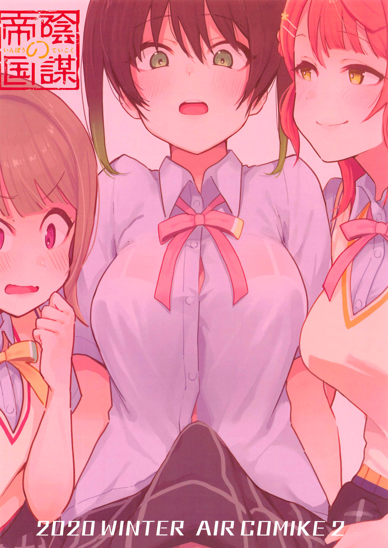 Tokimeki Chinchin Binbin Go!!! | 두근거림 자지 빳빳 GO!!! page 2 full