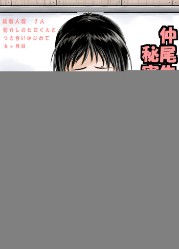 Naoka Sensei no Himitsu no Seito Meibo File 01 Hatsu Kare to no Ecchi ni Nayamu 1-Nensei Mani Eri-chan cover
