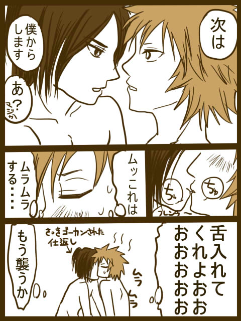 Yokusarurogu page 10 full