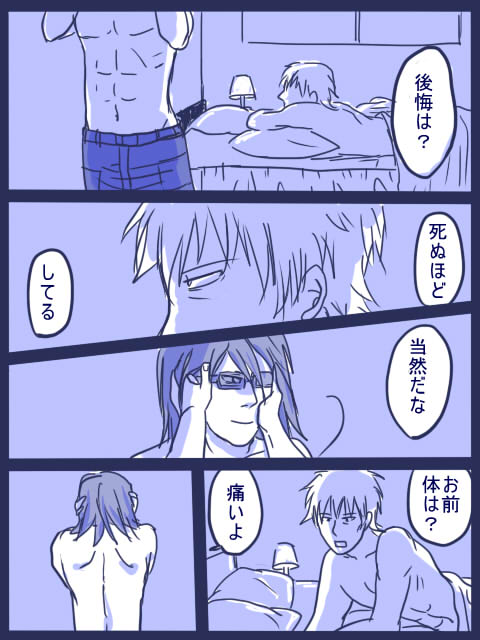 Yokusarurogu page 6 full