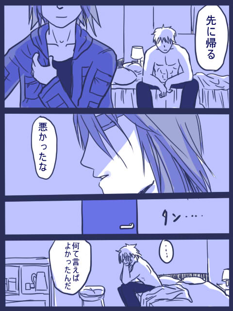 Yokusarurogu page 7 full
