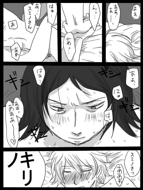 Yokusarurogu page 8 full