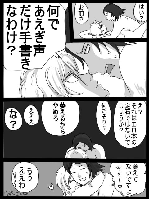Yokusarurogu page 9 full