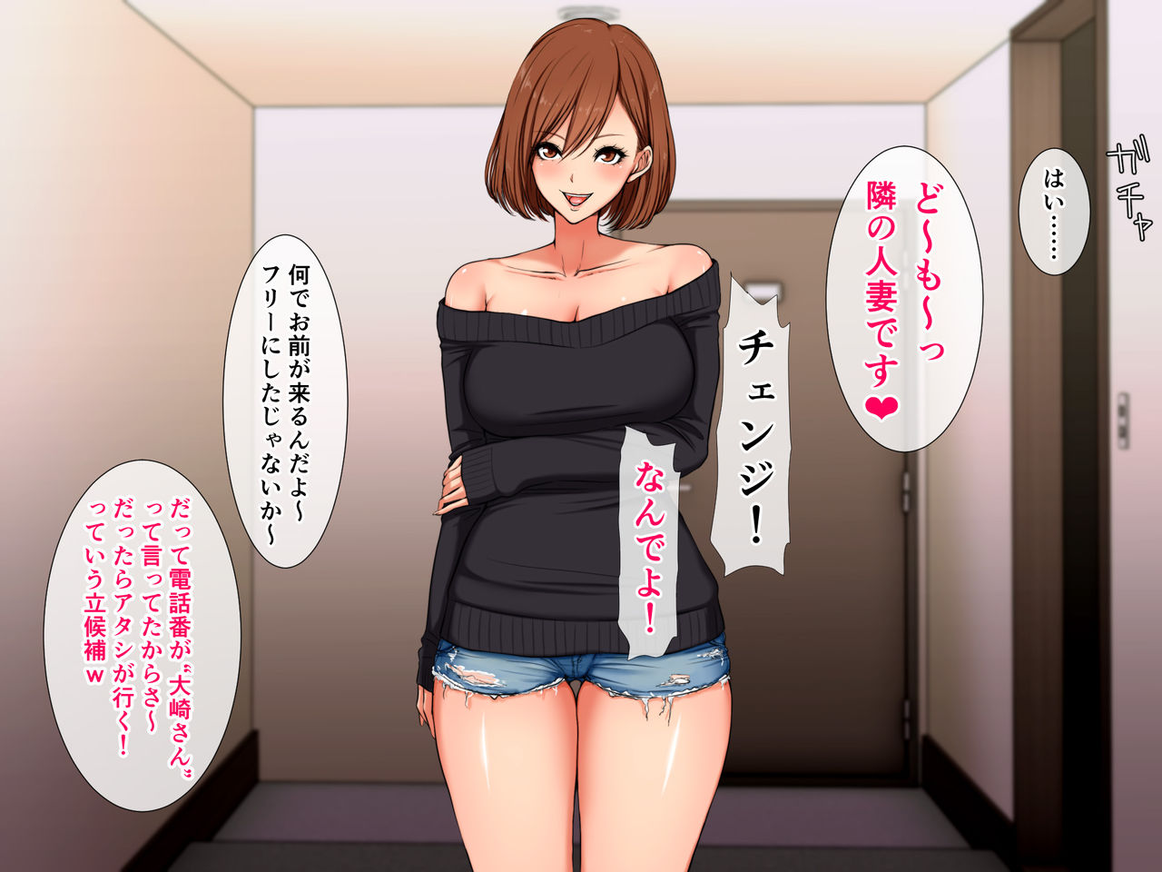 DeliHeal de Yoberu Gokinjo-san page 8 full