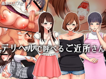 DeliHeal de Yoberu Gokinjo-san cover