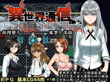Isekai Tsushin cover