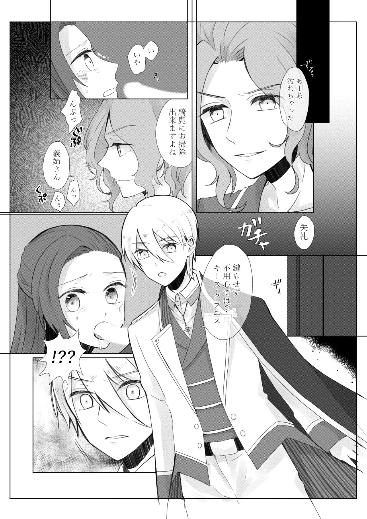 Otome wa Hitotsu ni Erabenai! page 6 full