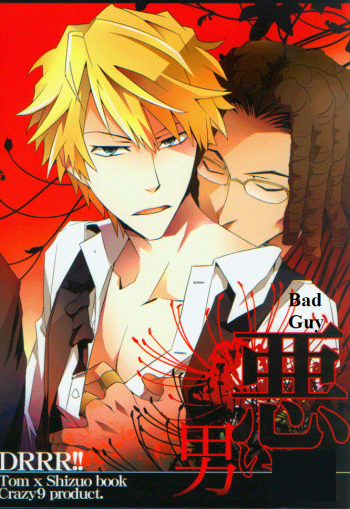 Warui Otoko | Bad Guy cover