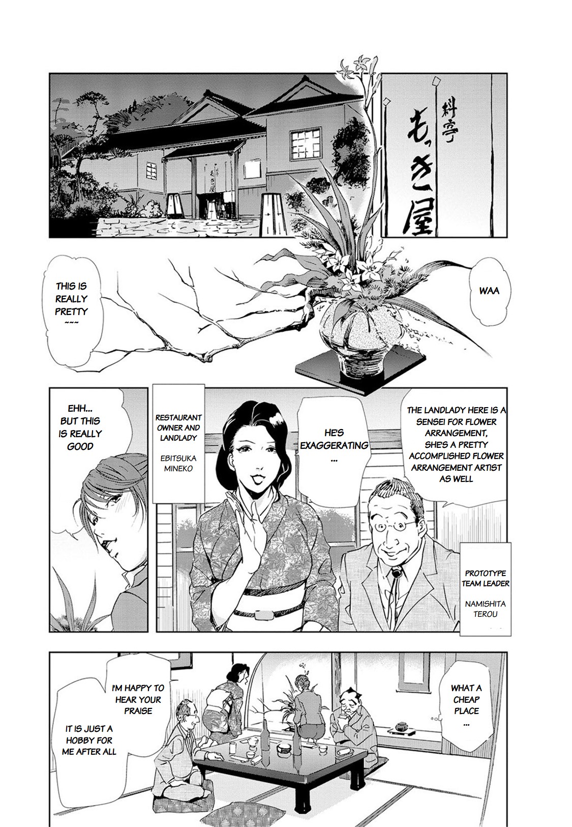 Nikuhisyo Yukiko chapter 22 page 3 full