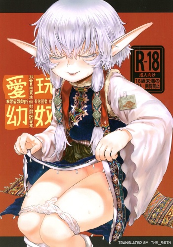 Aigan Youdo 02 cover