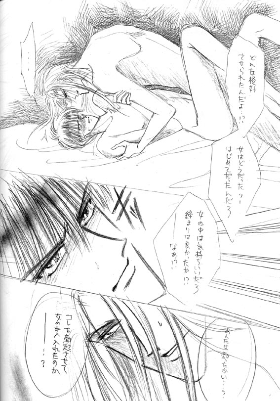 Akuratsu page 9 full
