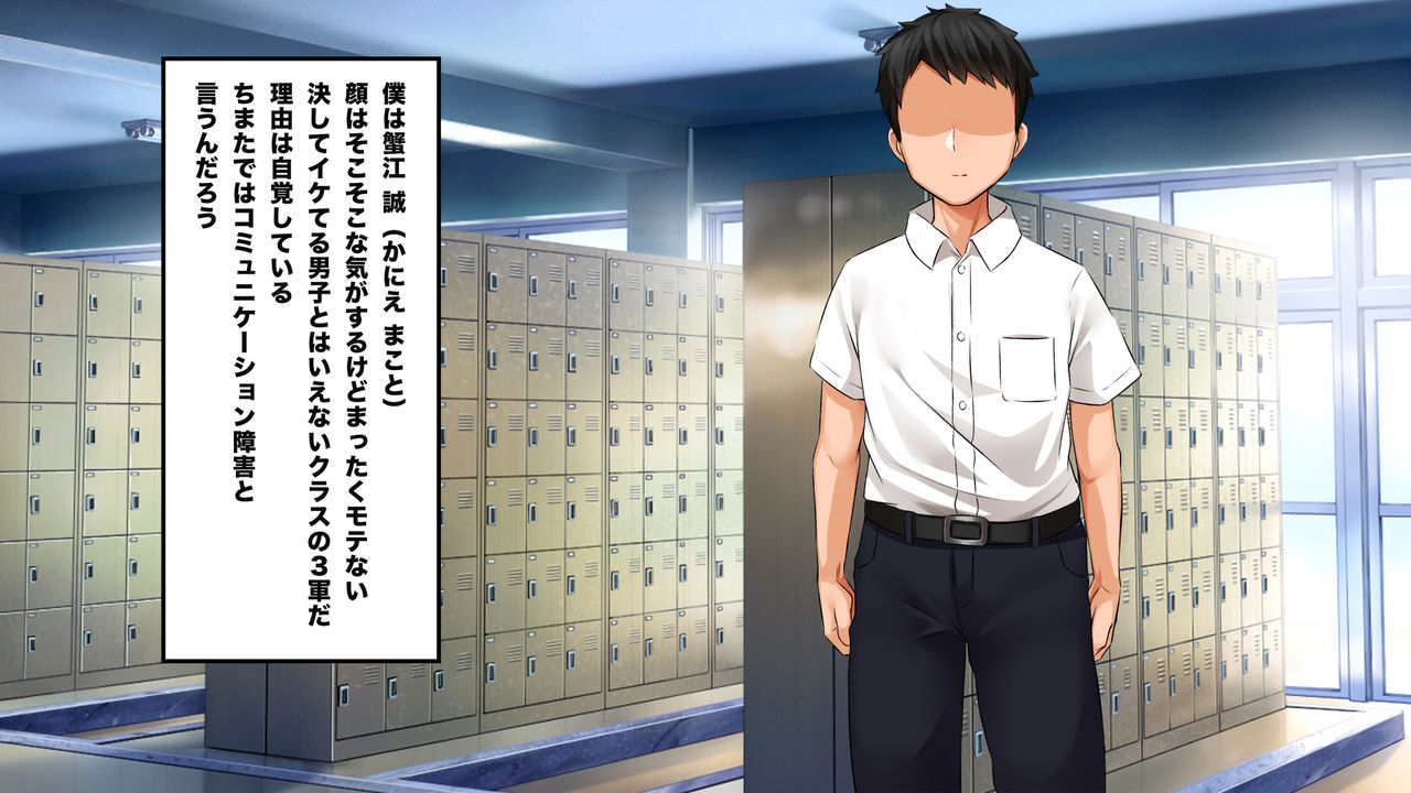 Omoi wa Bitch ni Netorarete ~Shuugaku Ryokou Enkou Hen~ page 2 full